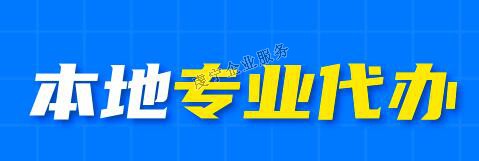 贛州注冊(cè)公司注銷6月30號(hào)之前都要提交年度報(bào)告嗎